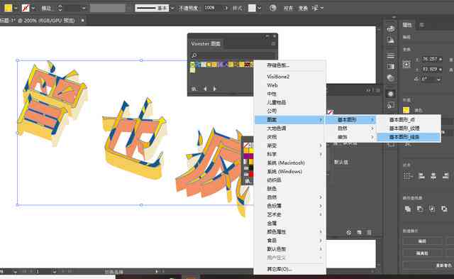 字体生成ai文件怎么弄