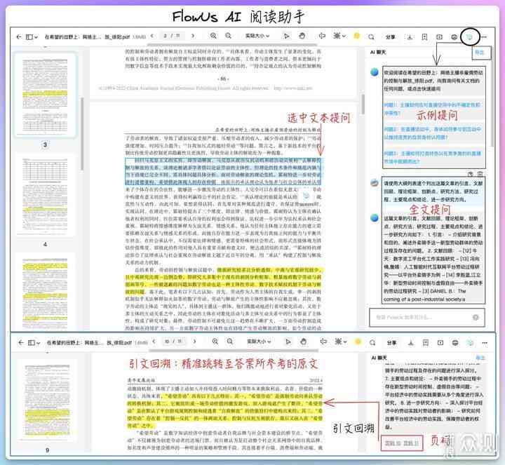 全面评测：2023年AI网站写作工具推荐与使用指南