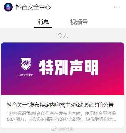 抖音照片怎么ai生成文字