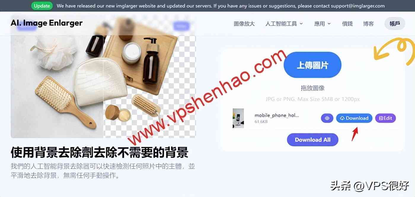 头像壁纸ai生成网站