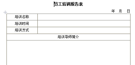 Hr培训计划：如何制定高效培训方案与实策略