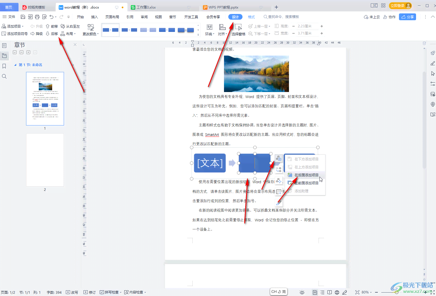 探索WPS人工智能：全面解析文档处理、自动化办公与智能协作的革新方案