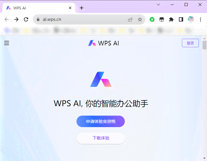 wps可以ai智能写作怎么用