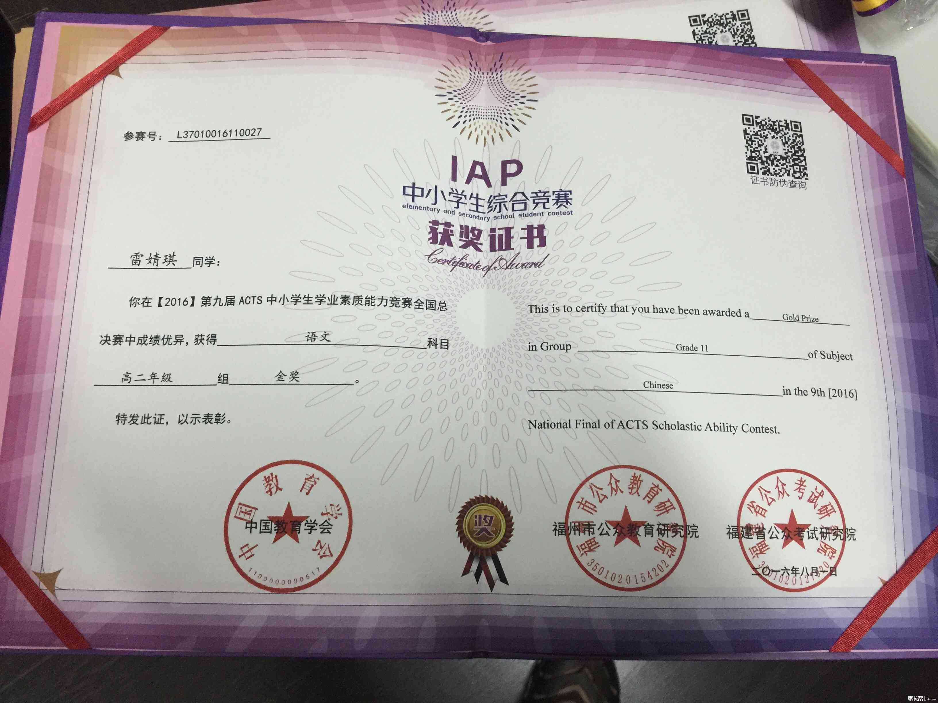 全面评估iap写作能力：A级标准详解与提升策略指南