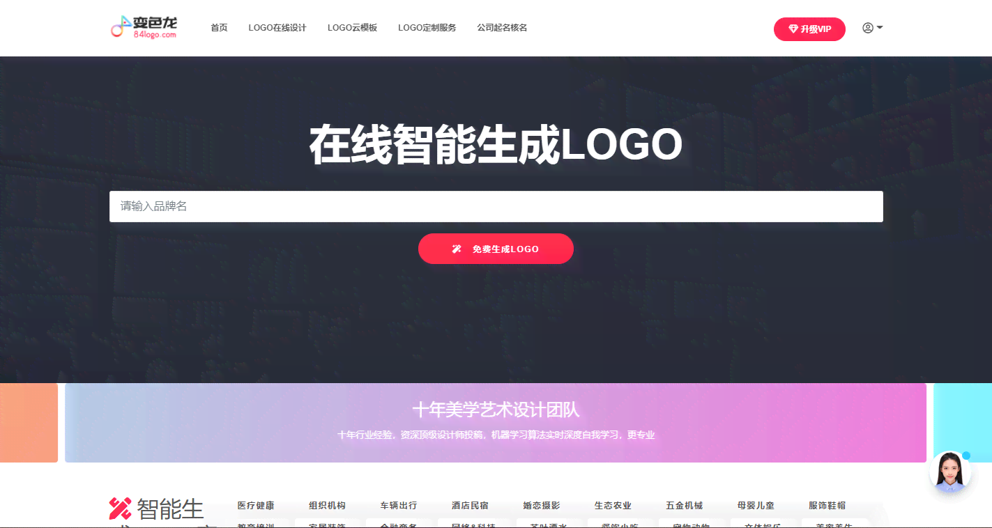 小智智能在线免费设计生成器——快速生成公司专属Logo设计