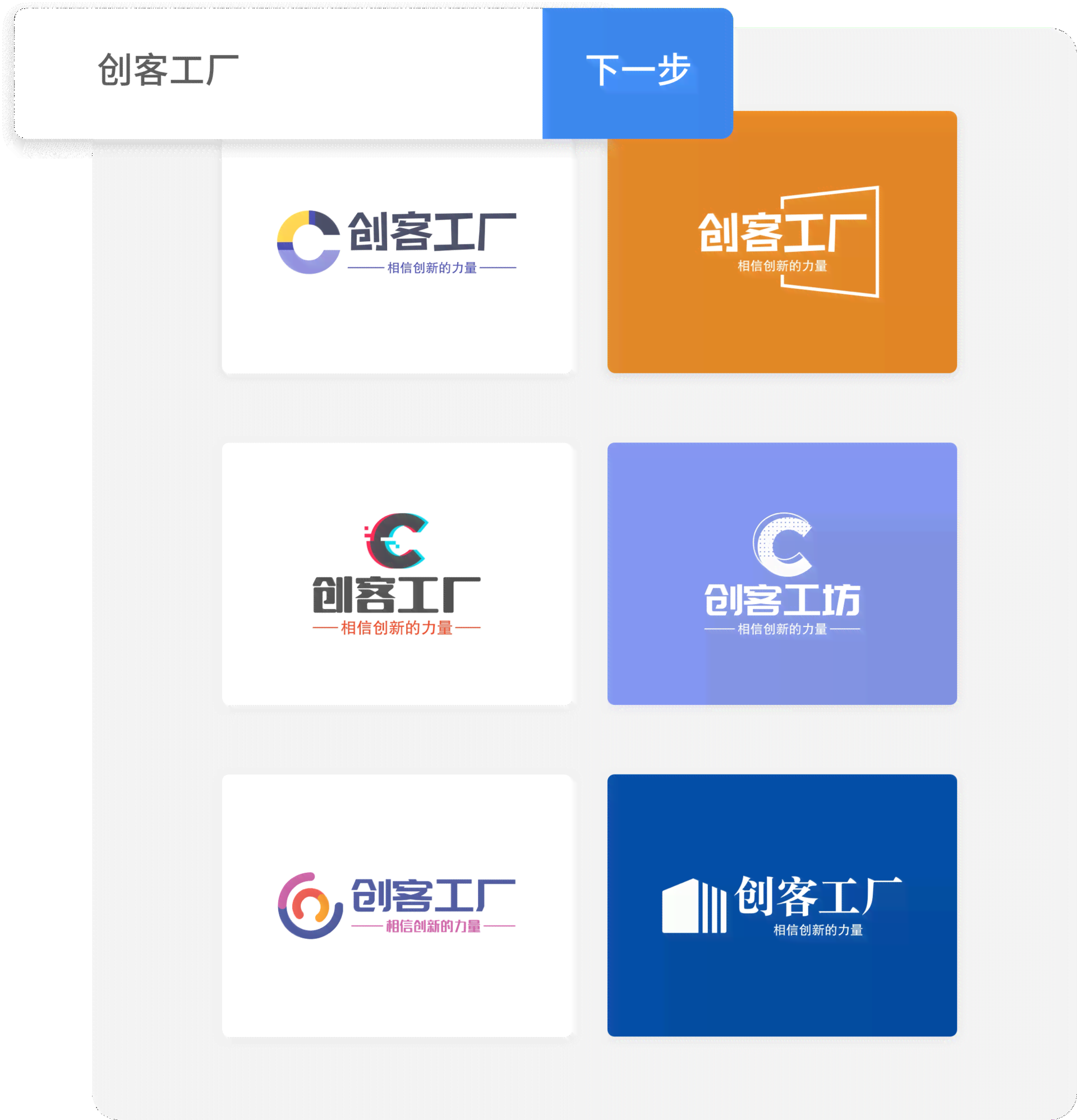 小智智能在线免费设计生成器——快速生成公司专属Logo设计