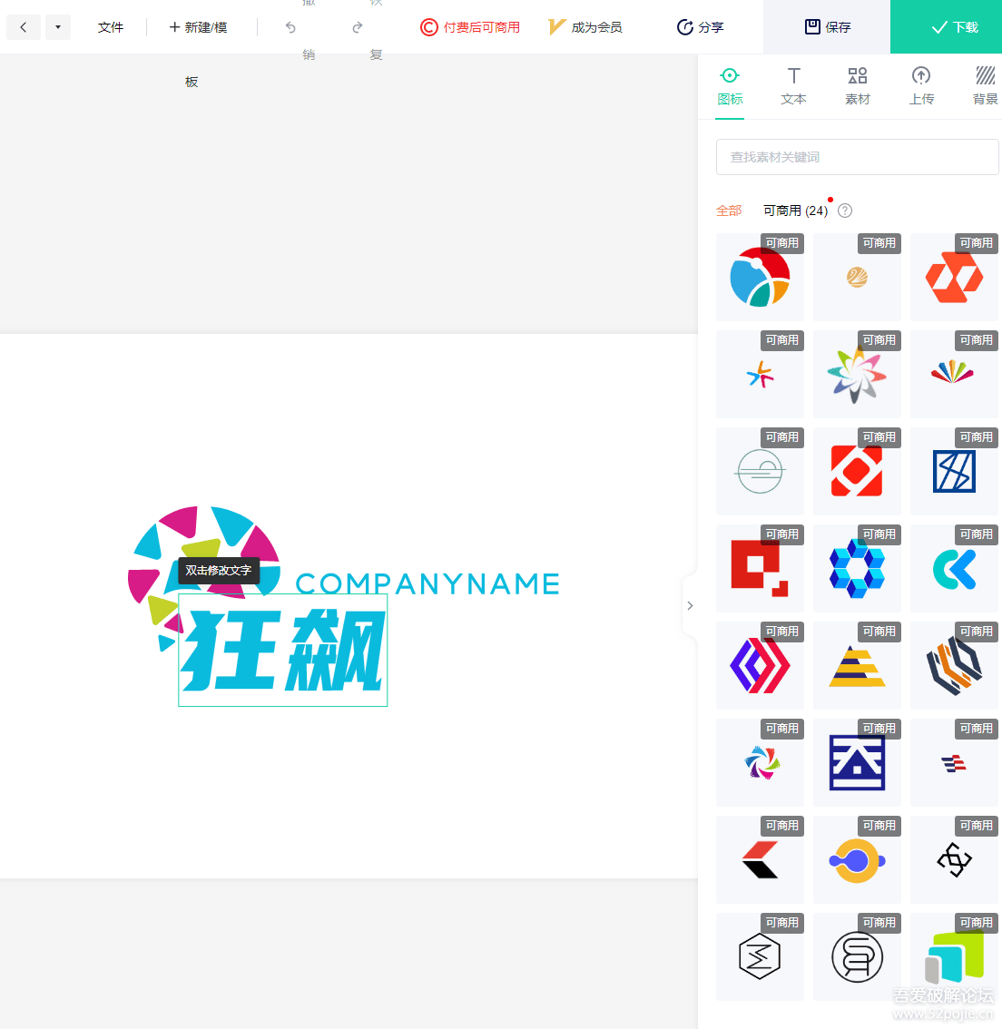 小智智能在线免费设计生成器——快速生成公司专属Logo设计