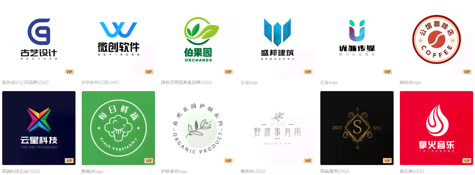 小智智能在线免费设计生成器——快速生成公司专属Logo设计