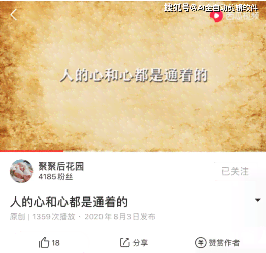 'AI生成的故事是否属于原创创作：探讨其文章写作的原创性与为何如此归类'