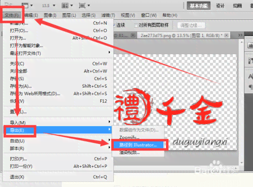 ps文件怎样生成ai文件格式：转换方法详解