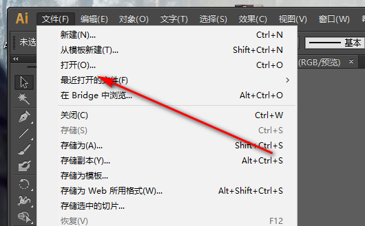 如何将PS文件高效导出并转换为含图层的AI文件格式