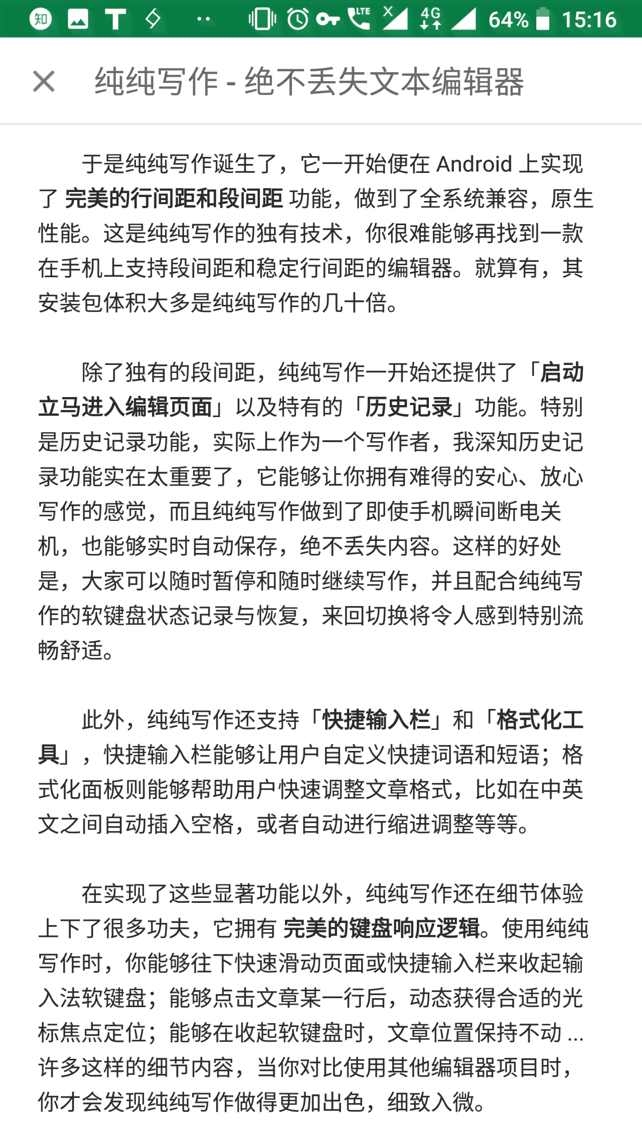 写长篇文章的软件：哪些软件好且推荐，能高效撰写长篇文字