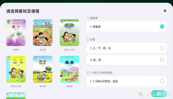 适趣AI阅读助手：一键助力孩子高效完成作业