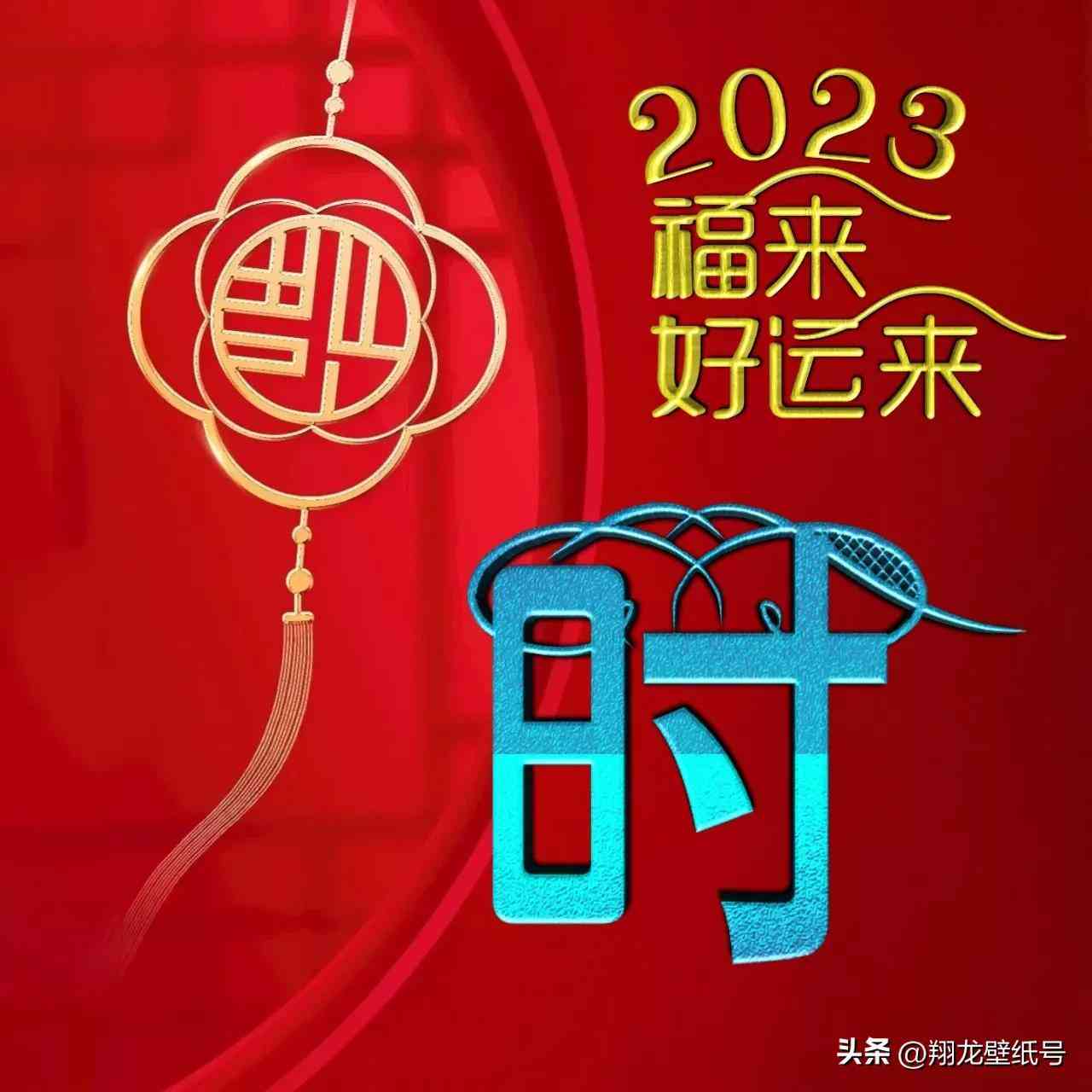 新年专属头像制作——AI一键生成新春形象