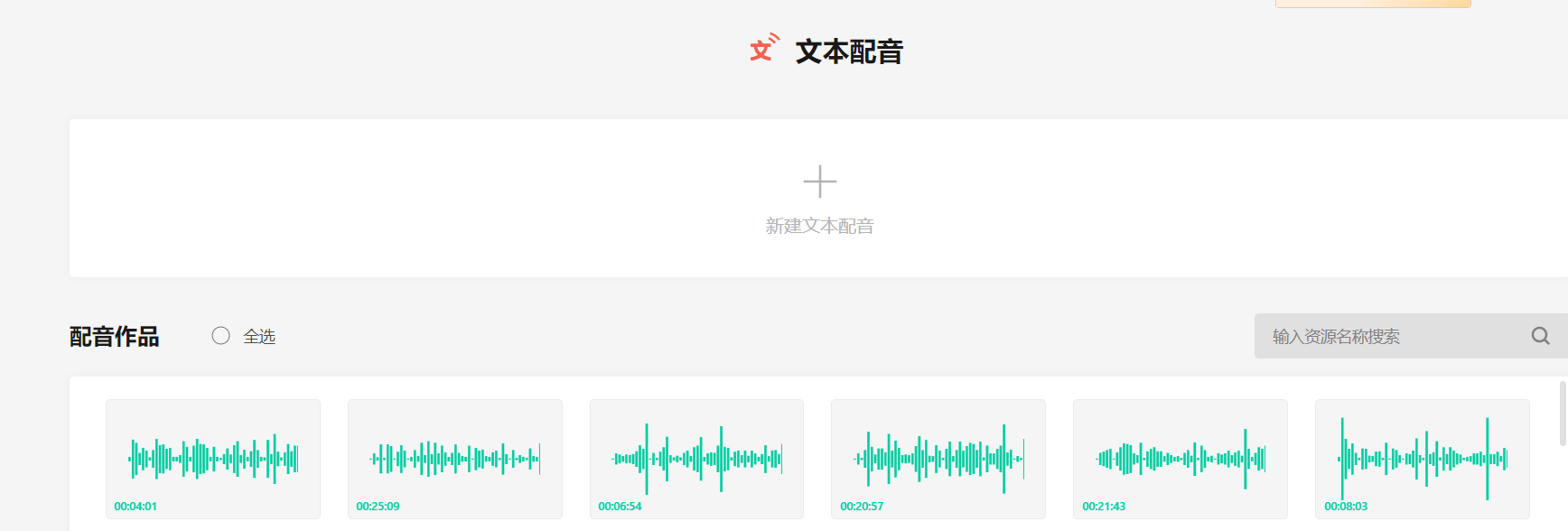 AI语音制作全攻略：从录制到后期处理，解决所有语音制作疑问