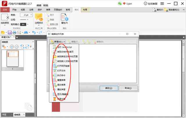 ai怎么生成链接并嵌入网页中的方法与技巧