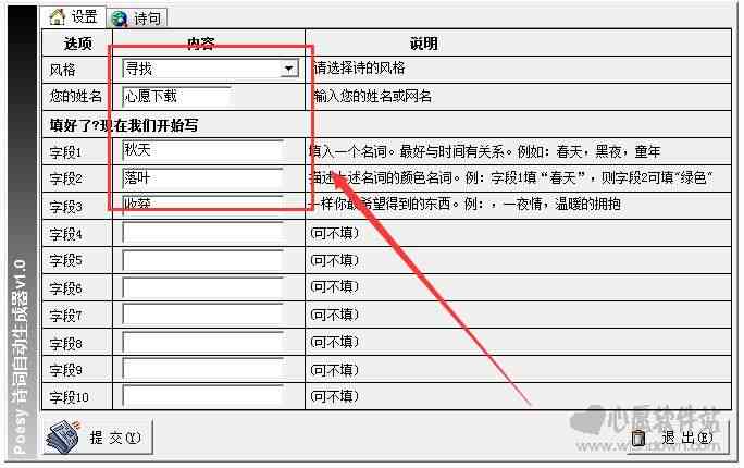 智能诗歌生成器：哪些软件可以实现自动写诗？