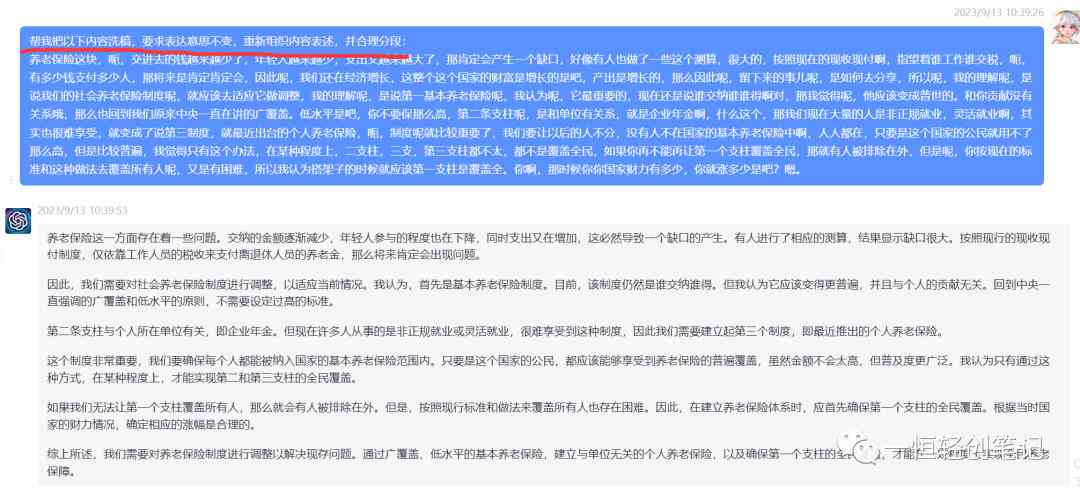 AI生成表格：免费工具与公式，一键生成数据及公众号应用