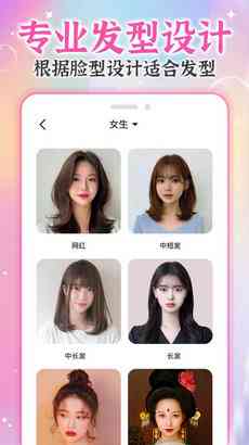ai发型生成器哪个好用点：智能发型生成器软件推荐