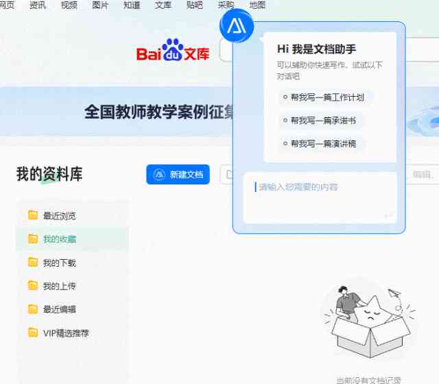 ai生成怎么弄的快一点