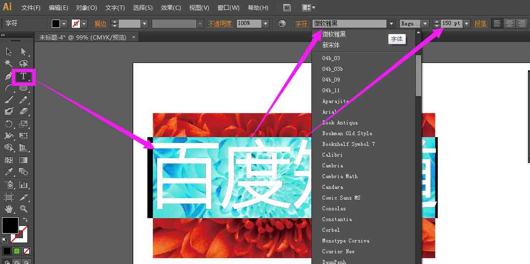 Adobe Illustrator中嵌入花纹文字的全方位教程：从基础操作到自定义设计