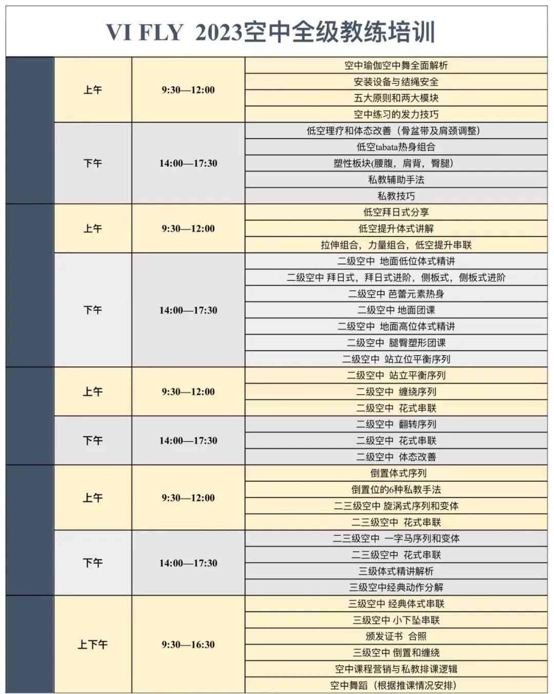 2023年四川AI绘画培训费用一览：涵课程、时长、价格及优信息