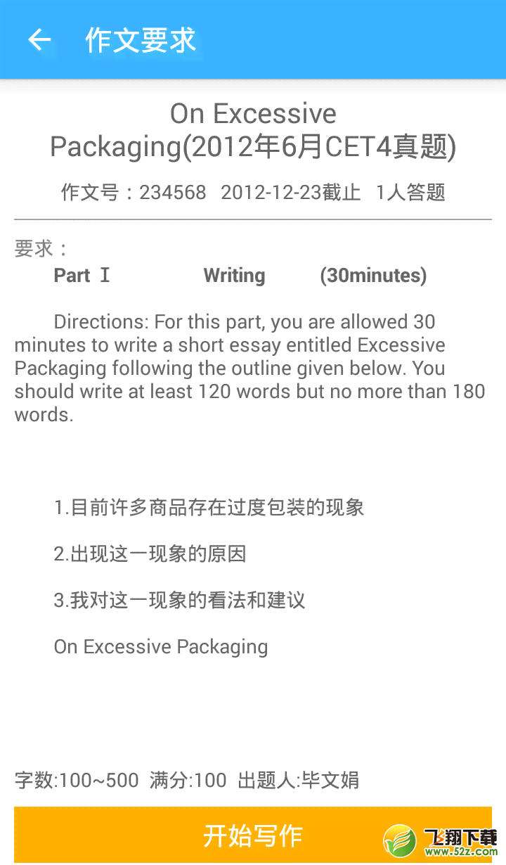 智能AI作文批改助手：全面纠正语法、词汇、结构及风格问题，助力写作提升