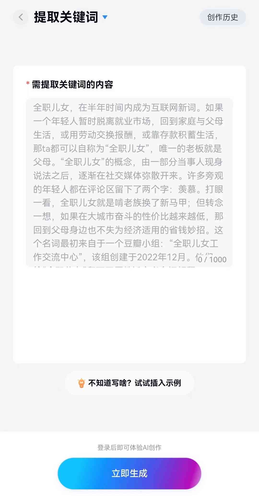 AI创作全面解析：如何生成冬风格的文章与内容，涵用户常见搜索需求