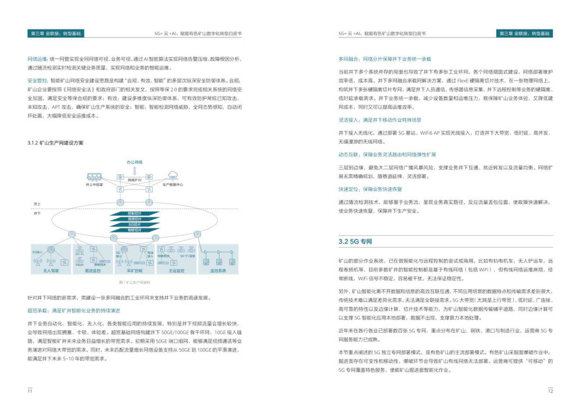 pdf文件如何用ai软件编辑文字及导出方法详解