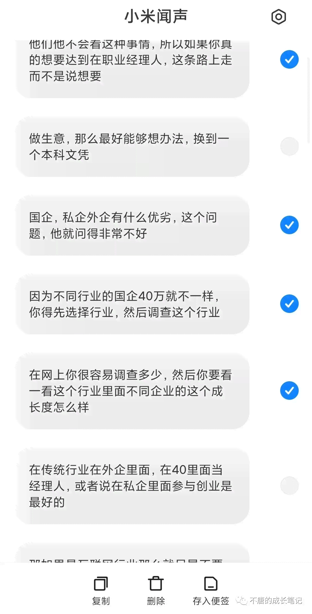 手机怎么生成ai语音文件