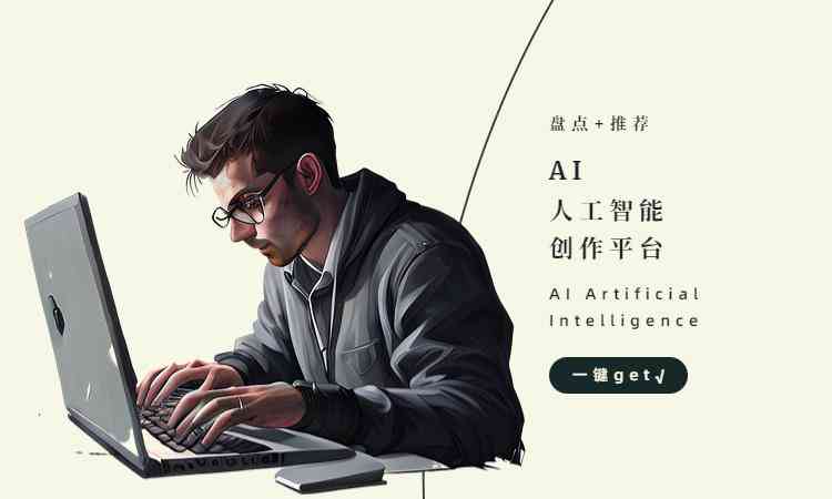 全面盘点：一键生成AI推文动画软件与工具精选指南