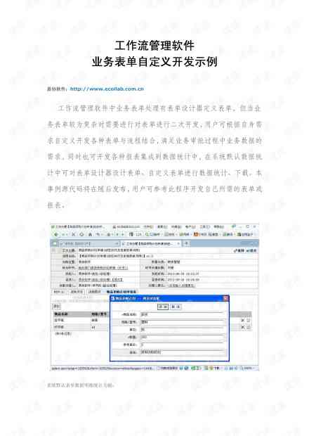 一键自动生成各类报告软件盘点：全面覆工作、学术与质检需求