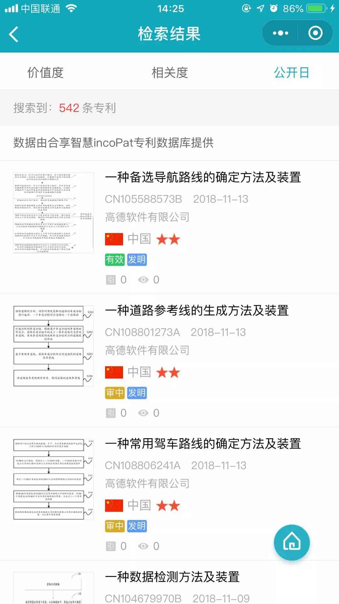 智能生成旅游攻略的软件：自动规划旅游路线与行程的推荐