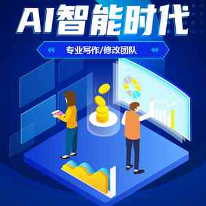 迅捷AI写作介绍智能文案怎么做：揭秘制作流程与技巧