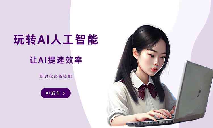 迅捷AI写作介绍智能文案怎么做：揭秘制作流程与技巧