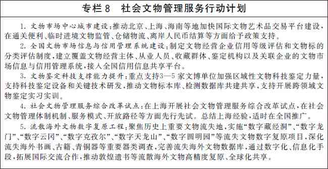 探索汉字魅力：国际中文日创新活动与生僻字守护计划助力文化传播与传承