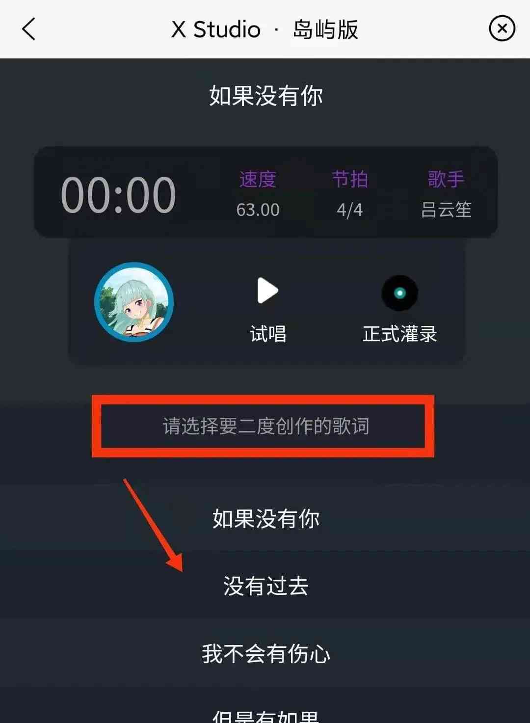 AI唱歌手机版歌词生成教程：全面攻略与常见问题解答