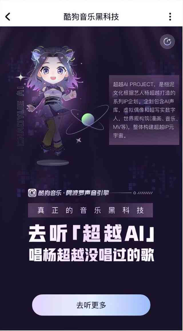 AI唱歌怎么生成手机版