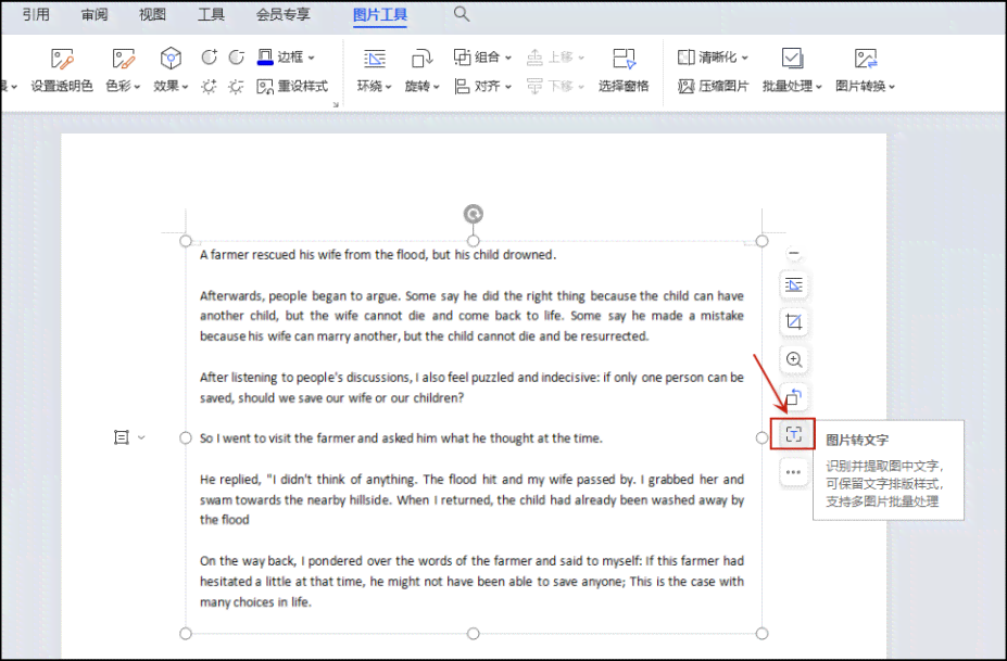 如何使用WPS Office进行高效文档写作：全面指南与实用技巧解析