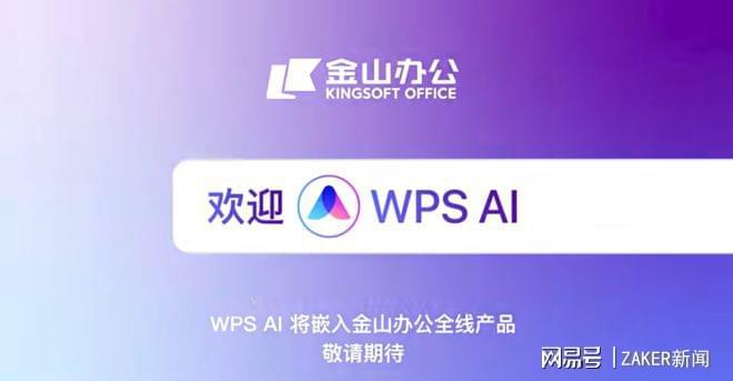 wps哪里可以ai写作