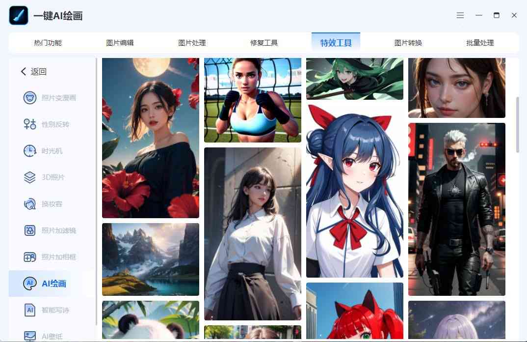 ai绘画生成软件照片