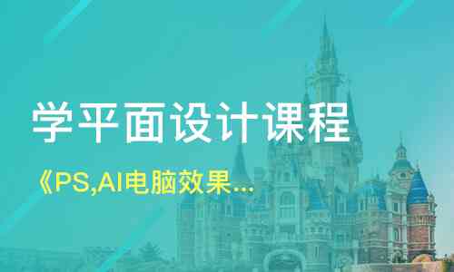 ai培训班一般培训什么：课程内容、费用及培训详情