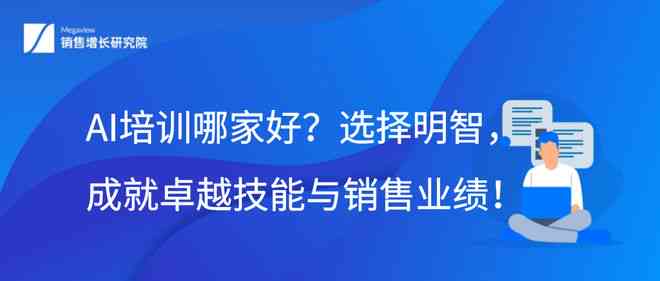 AI培训班都有哪些