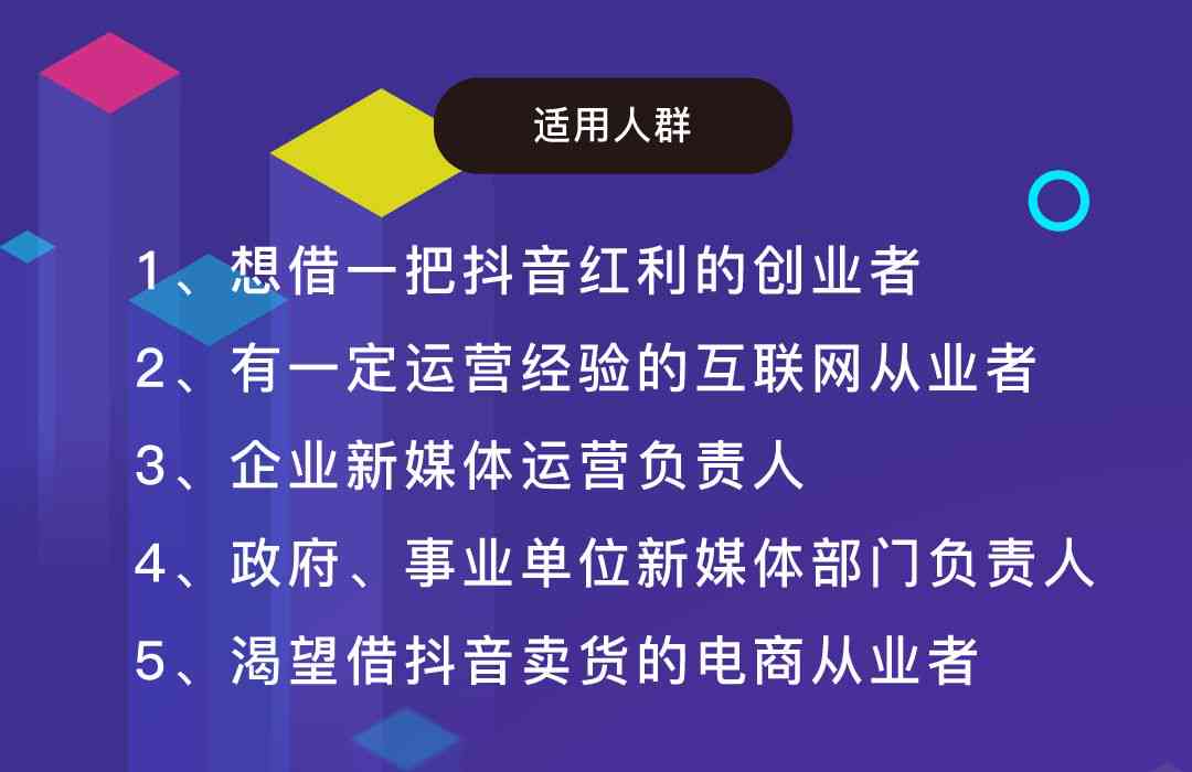 抖音在线培训：课程真实性、可靠性及收费方式解析