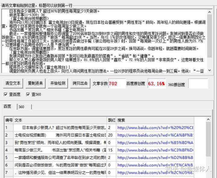 智能论文写作助手：一键生成，中国知网深度使用攻略