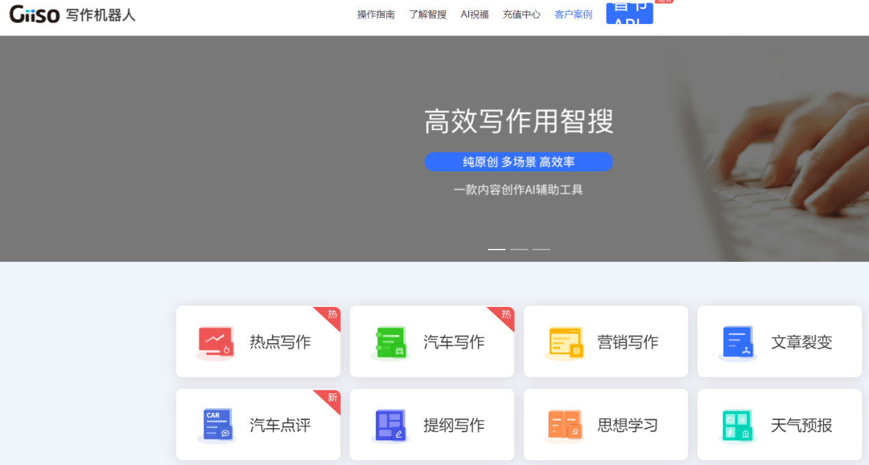 智能写作工具：自动生成高效文案的强大生成器