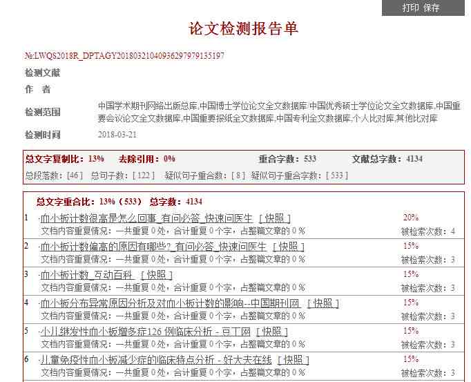 如何有效降低论文重复率：从70%降至合格水平的全面攻略与修改技巧