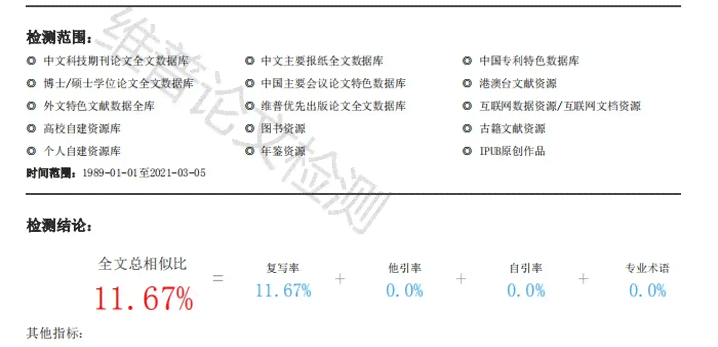 论文重复率太高怎么降重：降低技巧与80%重复率整改策略介绍