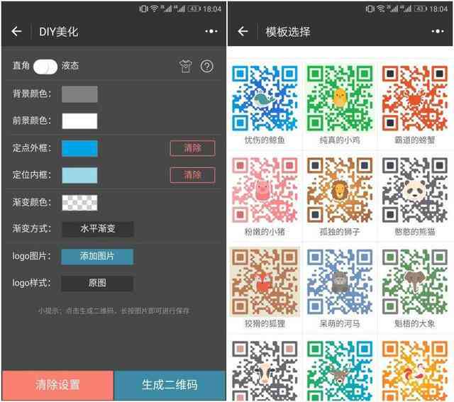 智能AI二维码生成器：一键快速创建个性化二维码，支持多种功能定制与