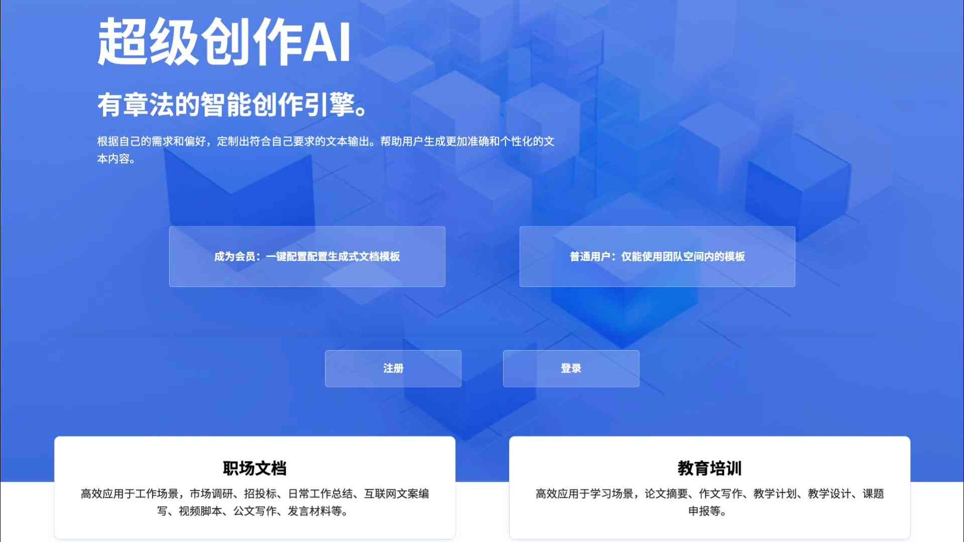 科技背景AI生成文案怎么做：打造科技感背景的制作方法与技巧